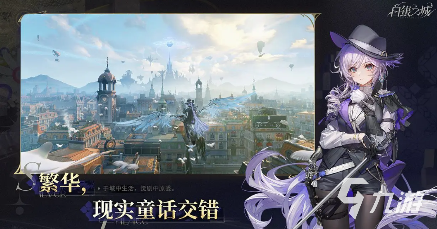 白银之城手游最强阵容搭配推荐及实战攻略