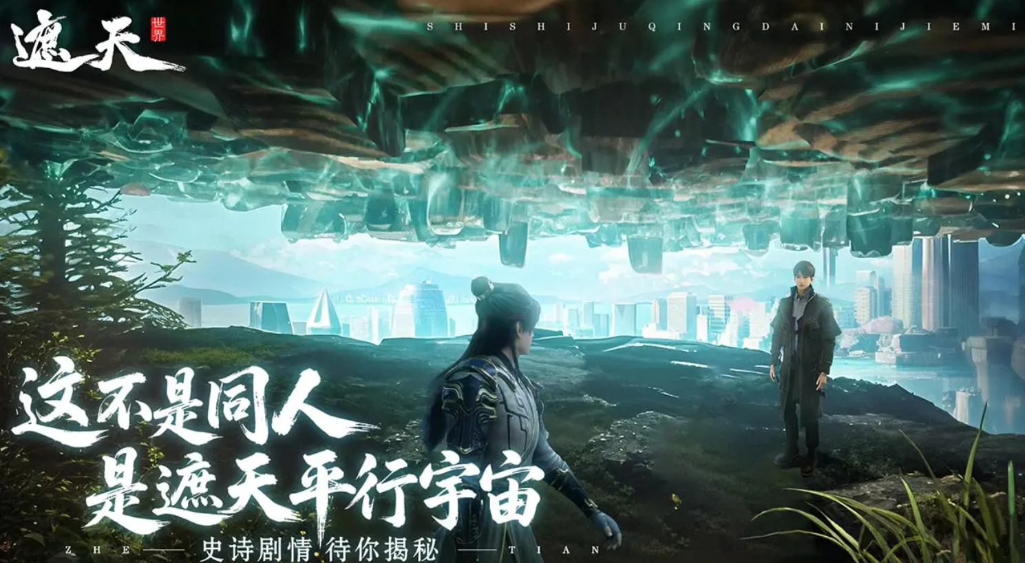 遮天世界PVP基础建筑详解：核心防御与战斗设施全解析