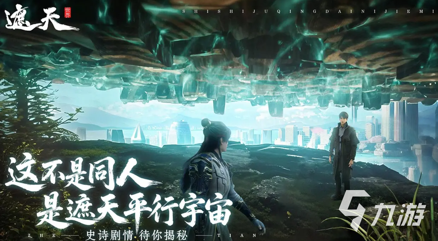 遮天世界PVP基础建筑详解:核心防御与战斗设施全解析