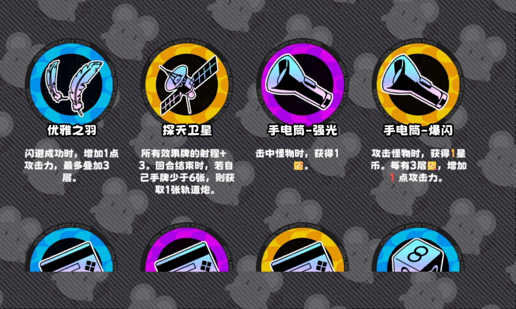 吉星派对筹码有什么用？最新获取方法全攻略