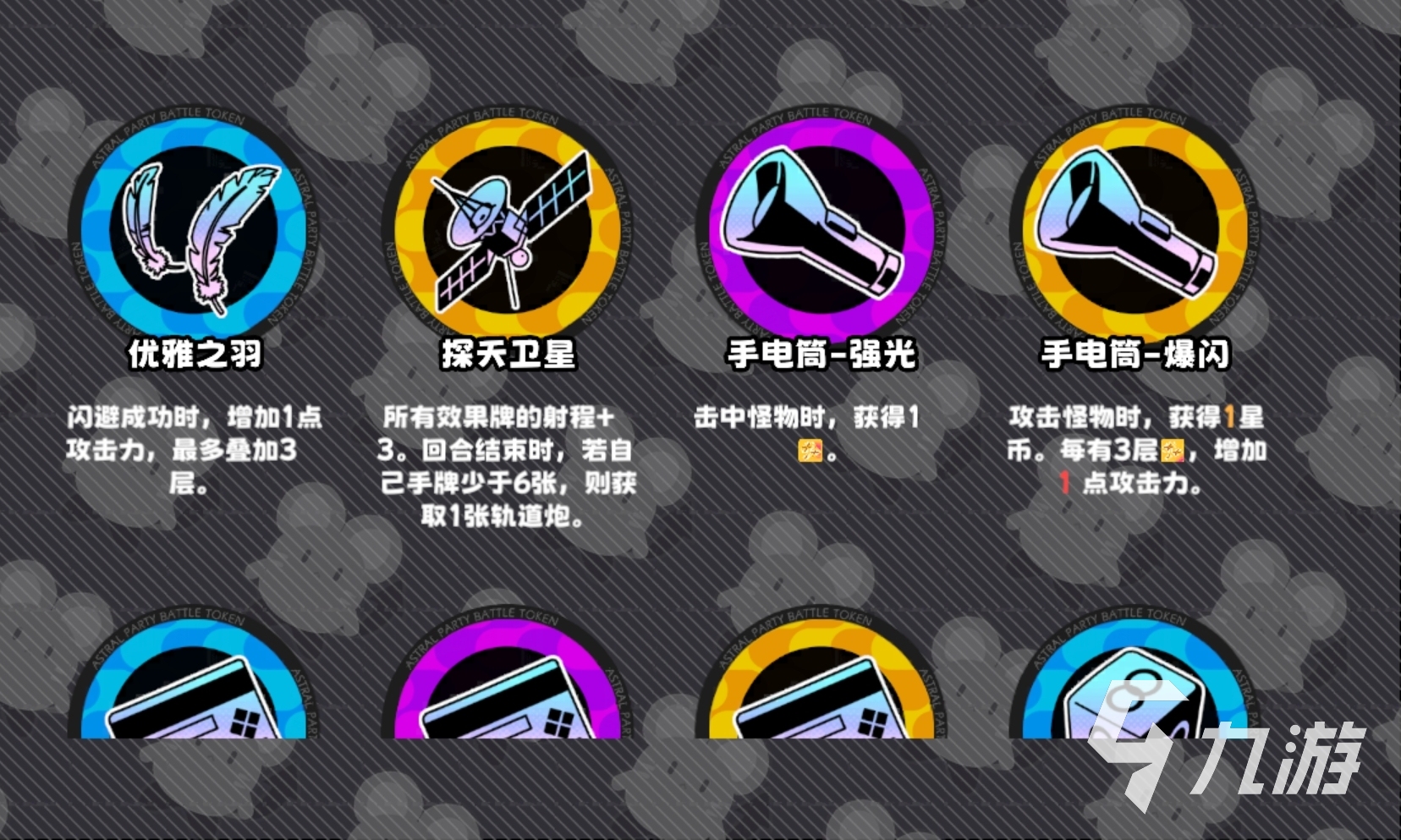 吉星派对筹码有什么用?最新获取方法全攻略