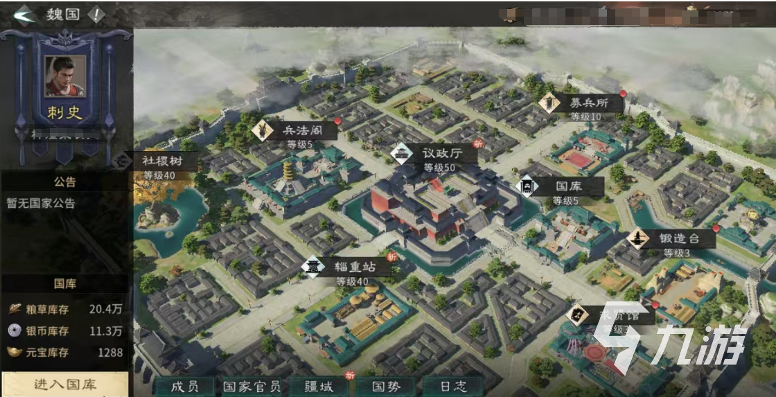 三国天下归心游戏哪个国家最强?新手入门首选势力推荐