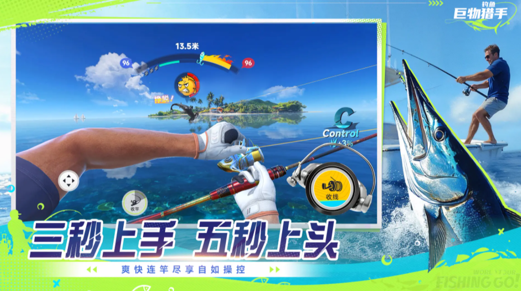 钓鱼巨物猎手游戏玩法详解：新手入门到高手进阶全攻略
