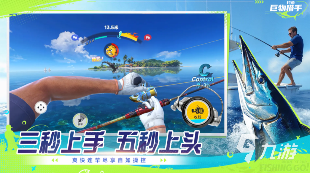 钓鱼巨物猎手游戏玩法详解:新手入门到高手进阶全攻略