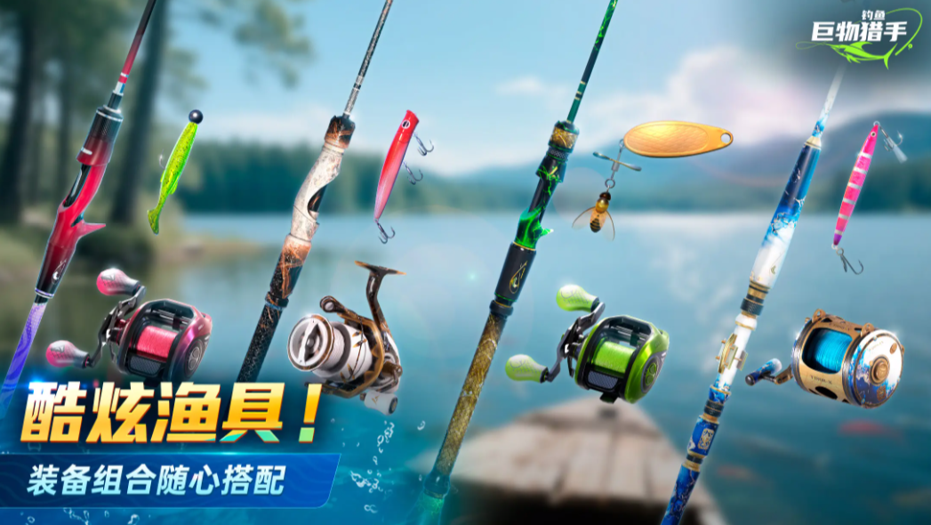 钓鱼巨物猎手游戏介绍及开发商信息