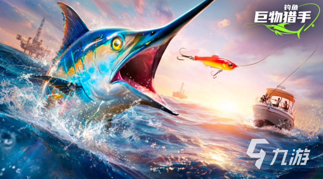 钓鱼巨物猎手上线时间揭晓:游戏何时正式发布