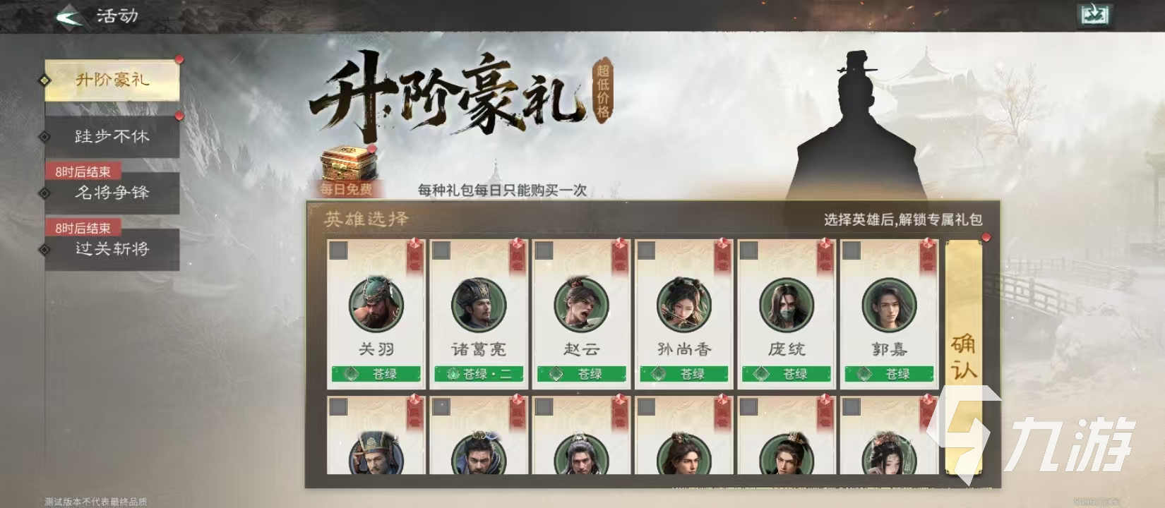 三国天下归心活动有哪些?完整内容与玩法详解