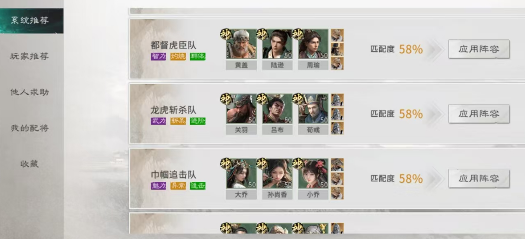 三国天下归心龙虎斩杀队最强阵容搭配与实战攻略