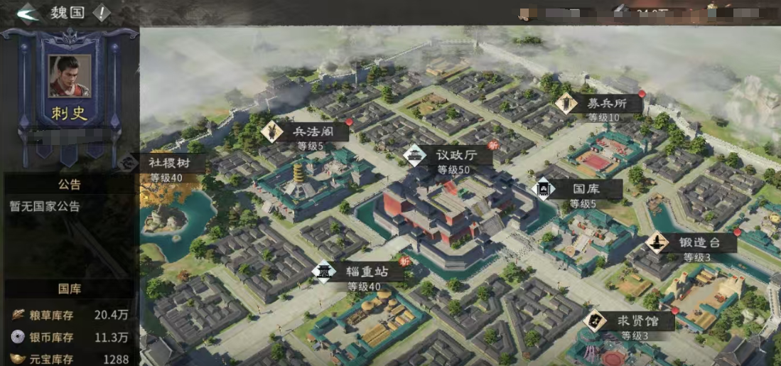 三国天下归心转国惩罚机制与操作流程详解