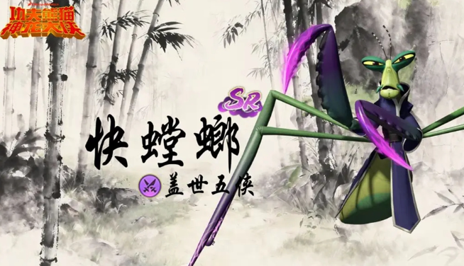 功夫熊猫神龙大侠手游快螳螂角色操作技巧与实战玩法攻略