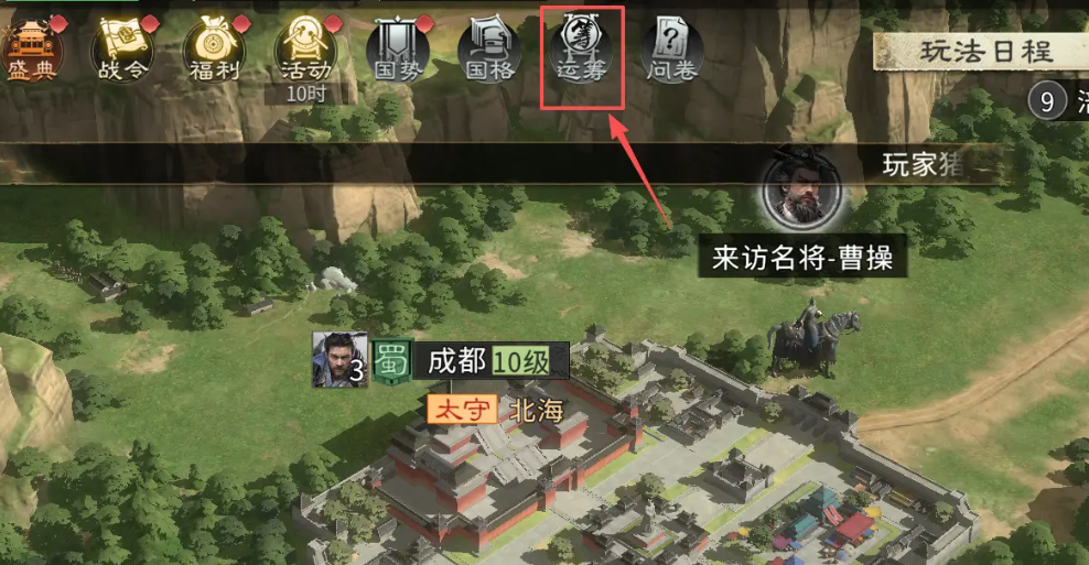 三国天下归心运筹决胜玩法详解：新手入门与进阶策略指南