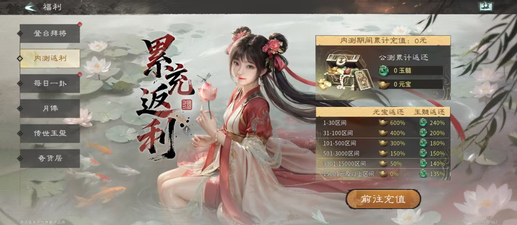 三国天下归心测试福利有哪些？最新测试礼包与领取攻略分享