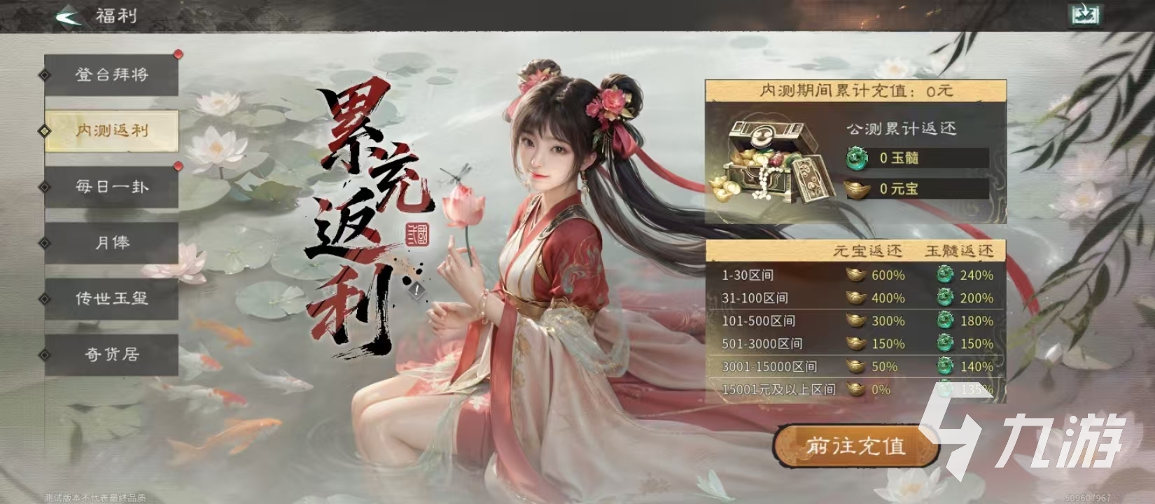 三国天下归心测试福利有哪些?最新测试礼包与领取攻略分享