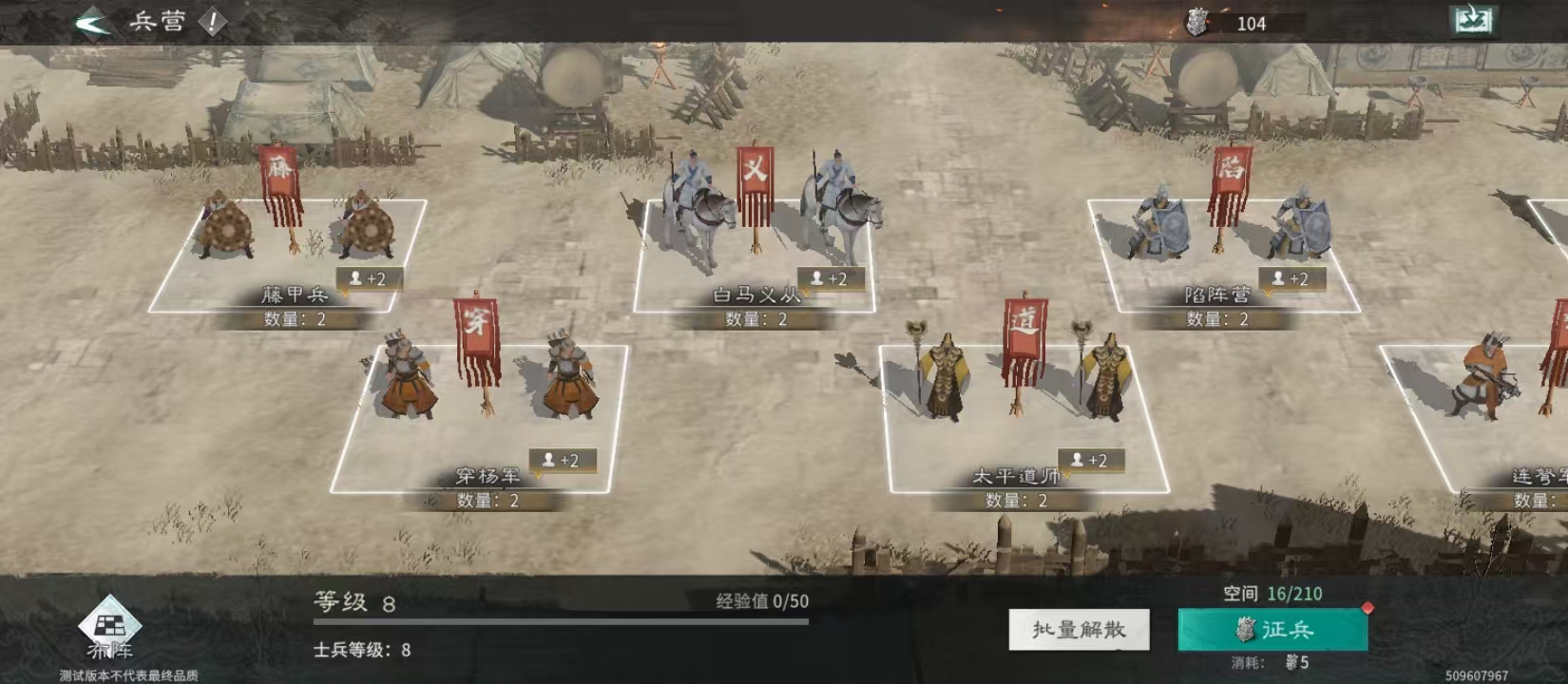 三国天下归心兵种培养全攻略：快速提升战力的实用方法