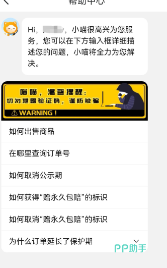 交易猫三国杀买号服务全景图:含验号报告示例、换绑指引、客服入口、包赔承诺标识