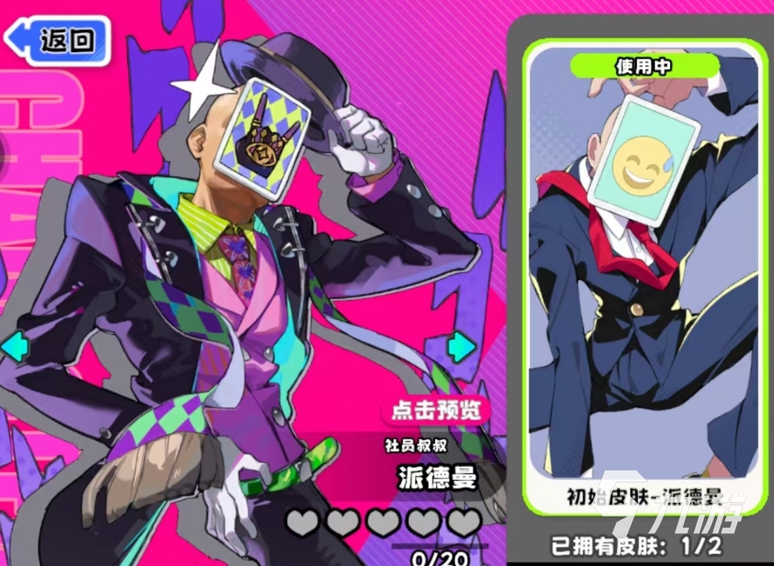 吉星派对派德曼好用吗?真实体验与实用技巧分享