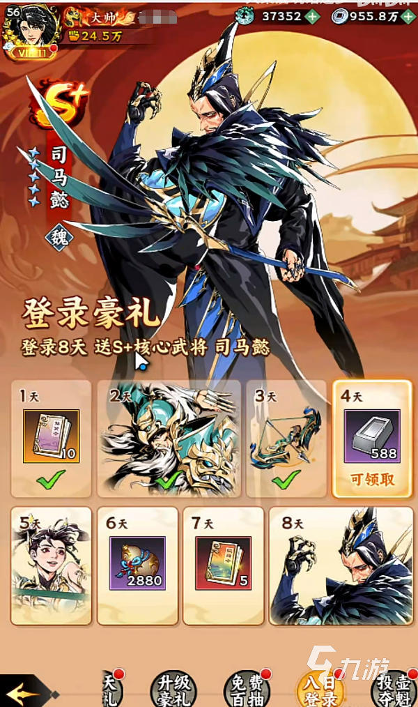 雄心之上司马懿最强阵容搭配与实战玩法攻略