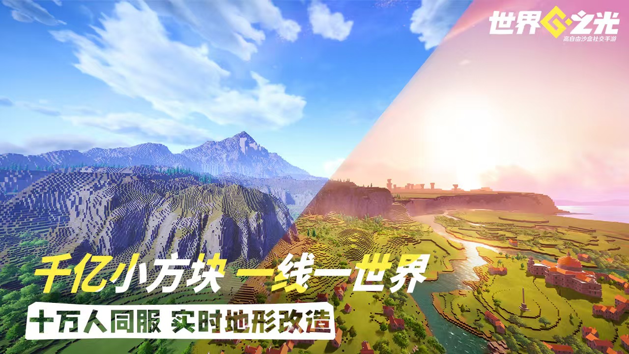 世界之光手游好玩吗？深度解析核心玩法与独特优势