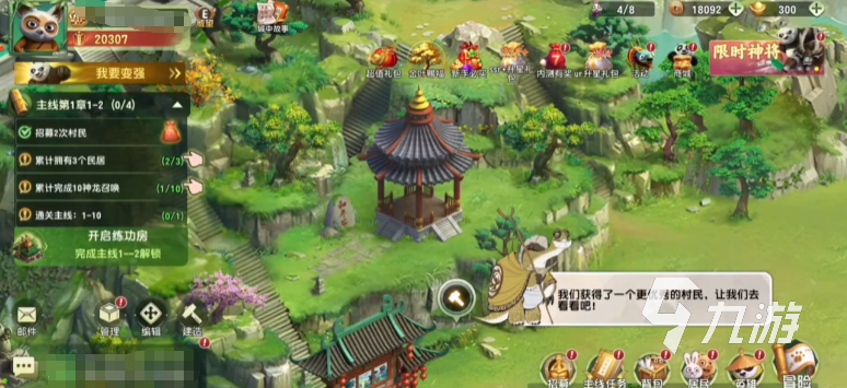 功夫熊猫神龙大侠手游上线时间及发行日期