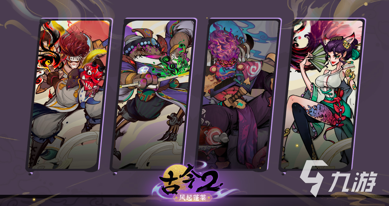 古今2风起蓬莱风陵渡通关攻略:详细流程、关键点与避坑指南