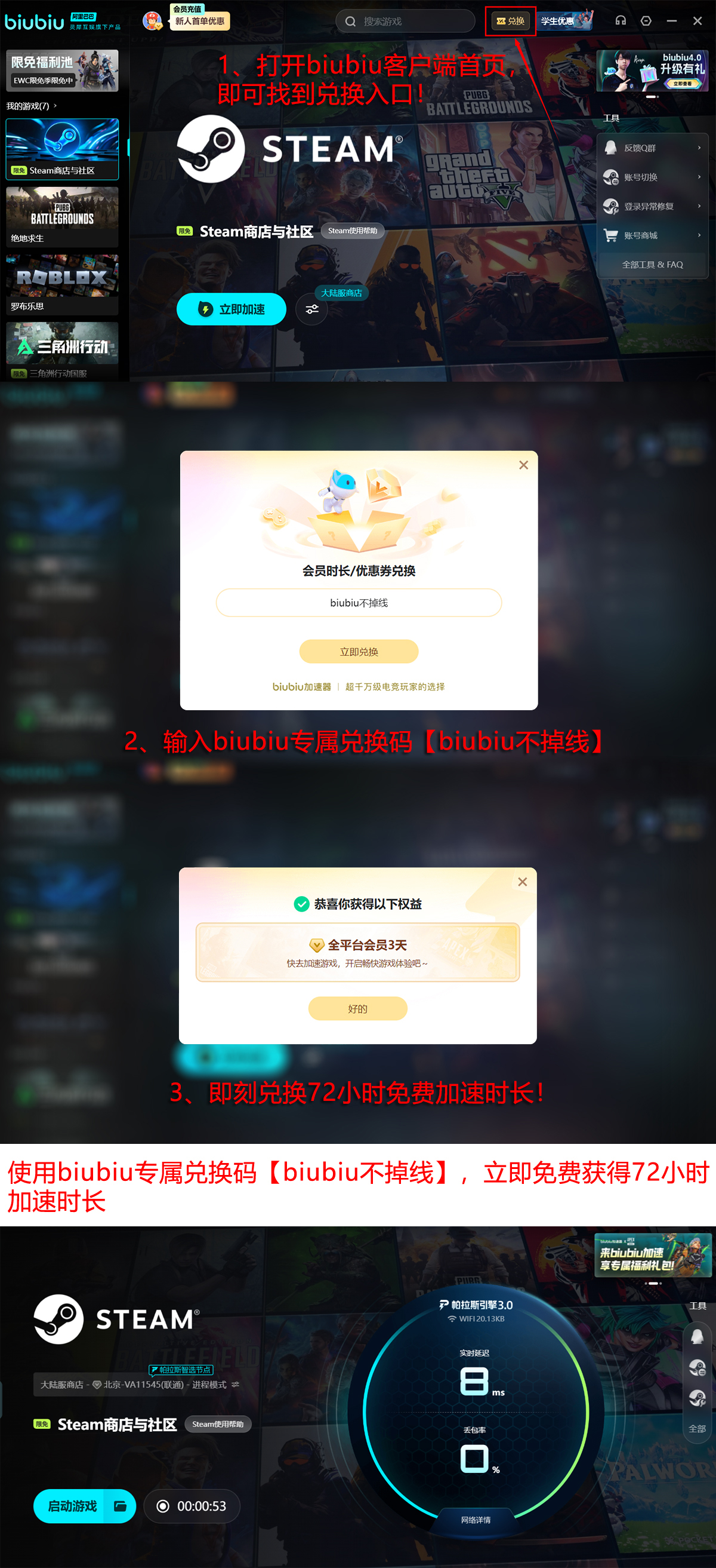 biubiu加速器2026年全场景应用示意图：涵盖登录、下载、联机对战、后台更新四大核心环节