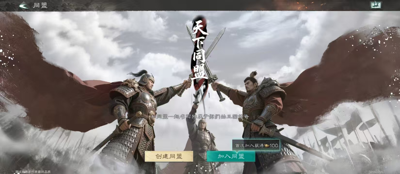 三国天下归心同盟玩法详解：新手入门与进阶策略指南