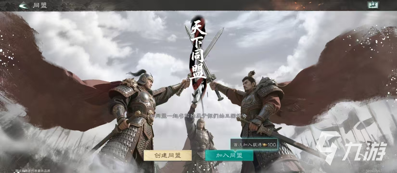 三国天下归心同盟玩法详解:新手入门与进阶策略指南