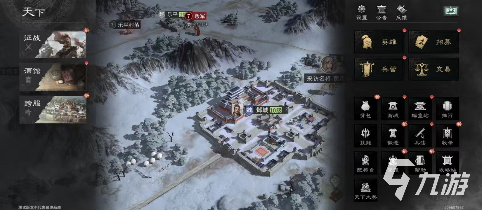 三国天下归心徐庶角色强度与技能解析