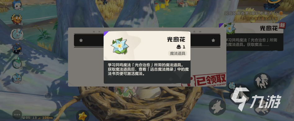 洛克王国手游共鸣种类及作用详解