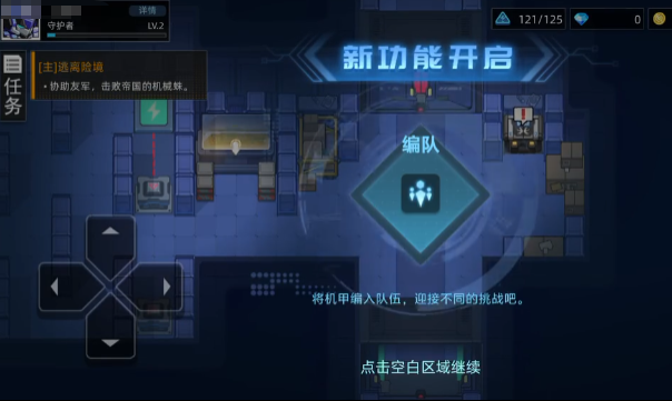 口袋机甲游戏玩法详解与新手入门攻略