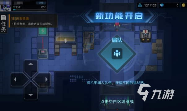 口袋机甲游戏玩法详解与新手入门攻略