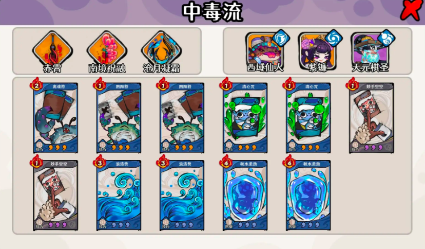 古今2风起蓬莱幻境最强阵容推荐与实战搭配排行榜