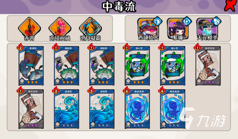 古今2风起蓬莱幻境最强阵容推荐与实战搭配排行榜