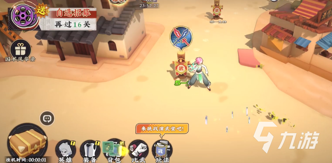 武道风云游戏好玩吗?深度评测与玩法介绍