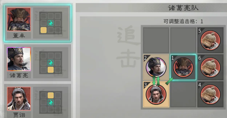 三国天下归心贾诩最强配队攻略：阵容搭配与实战技巧