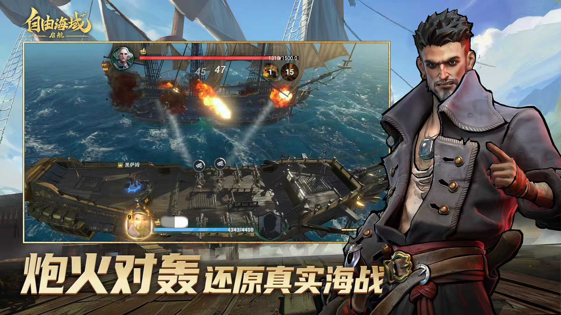 自由海域启航公测时间及上线详情