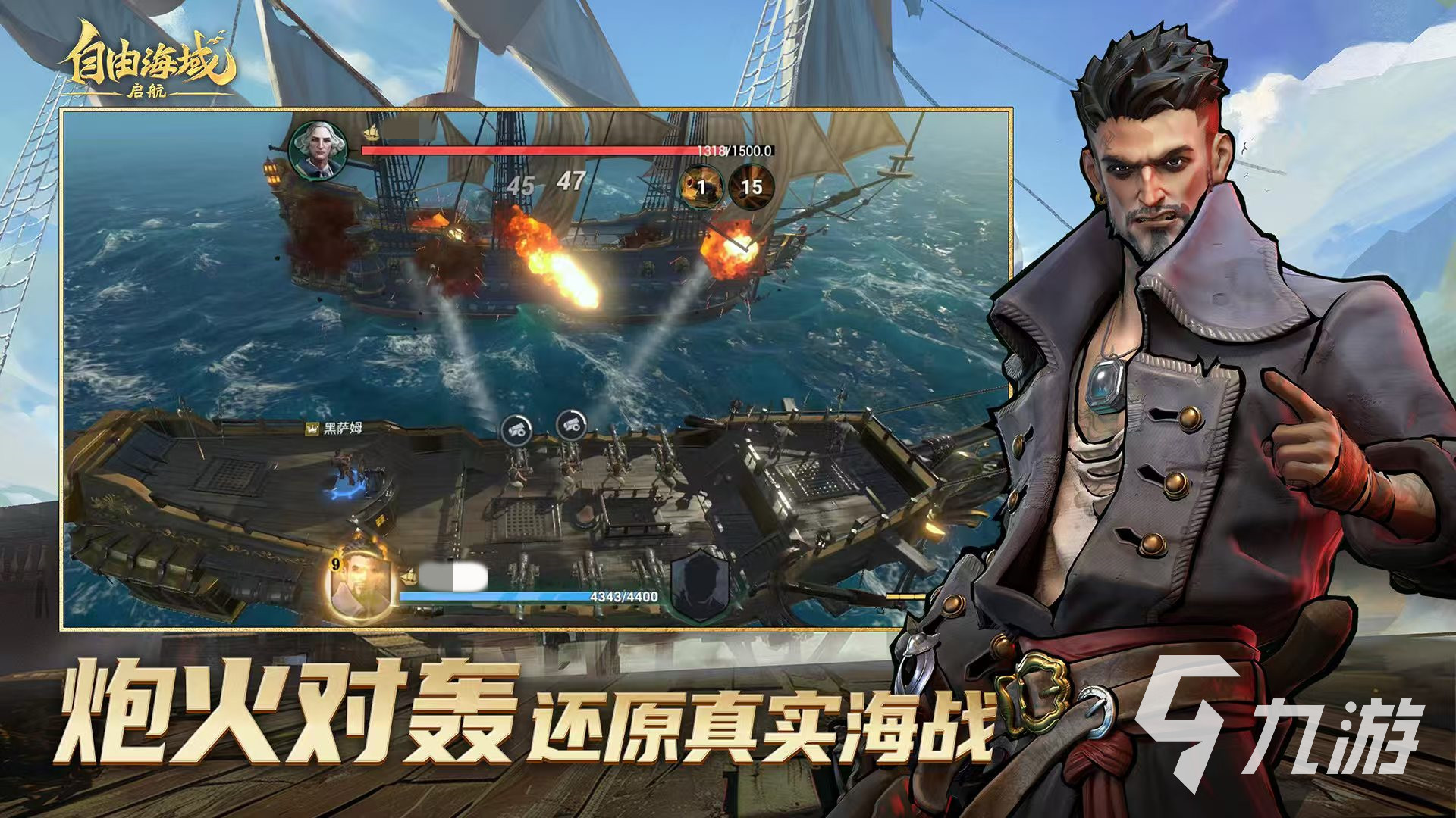 自由海域启航公测时间及上线详情