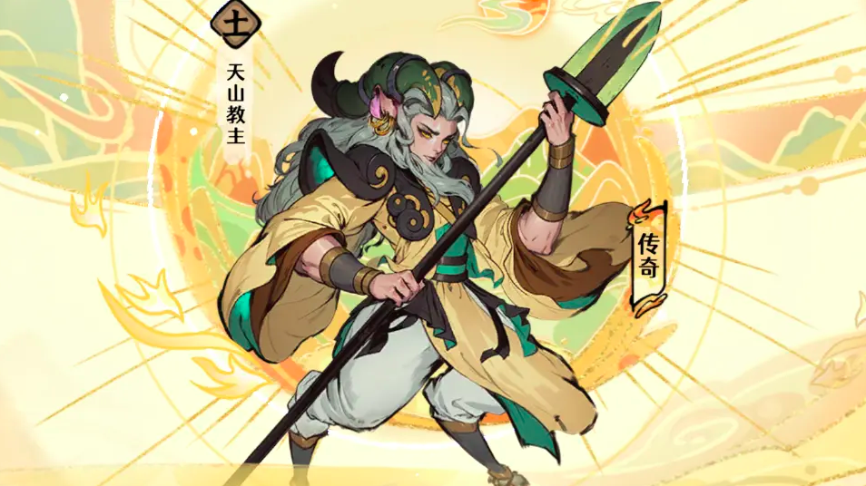 古今2风起蓬莱天山教主角色详解与技能攻略