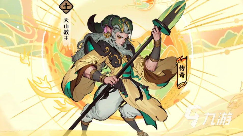 古今2风起蓬莱天山教主角色详解与技能攻略