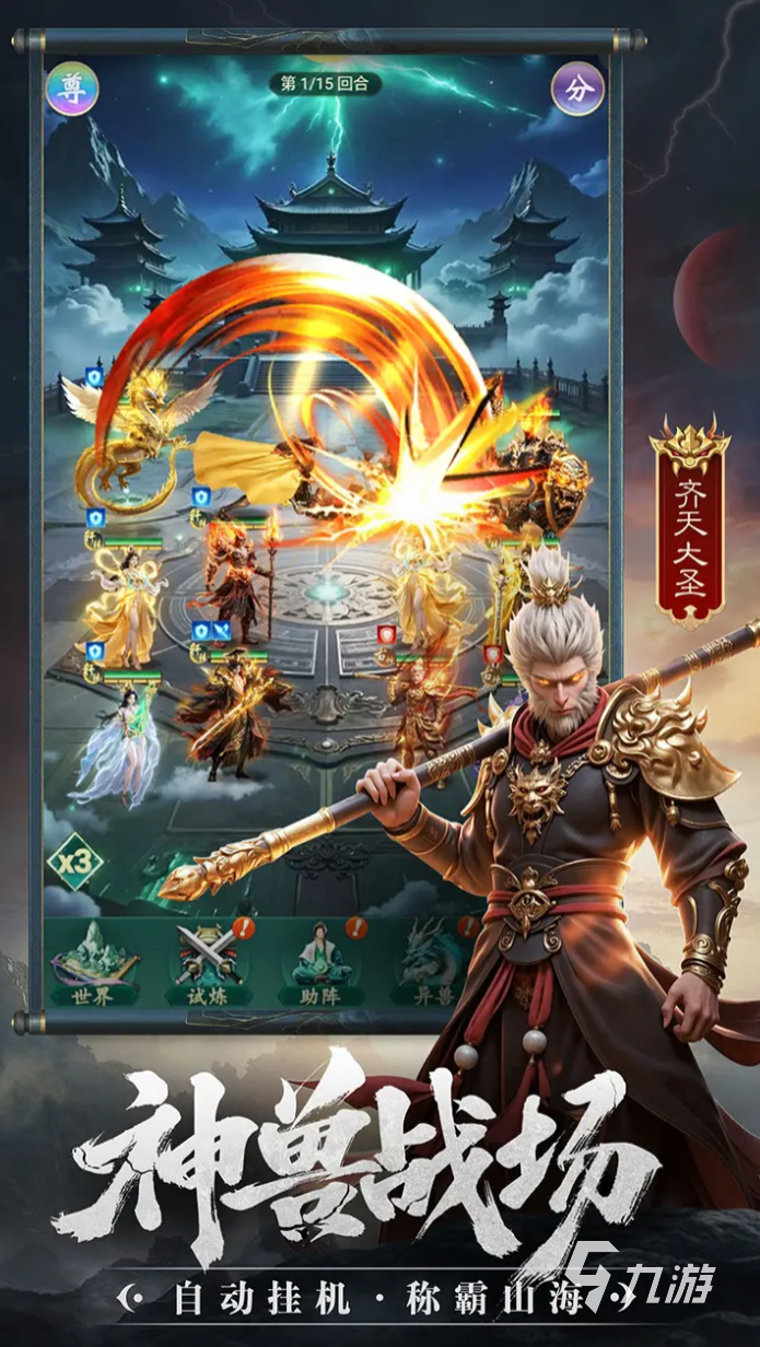 异兽灵境游戏好玩吗?深度评测与新手入门攻略