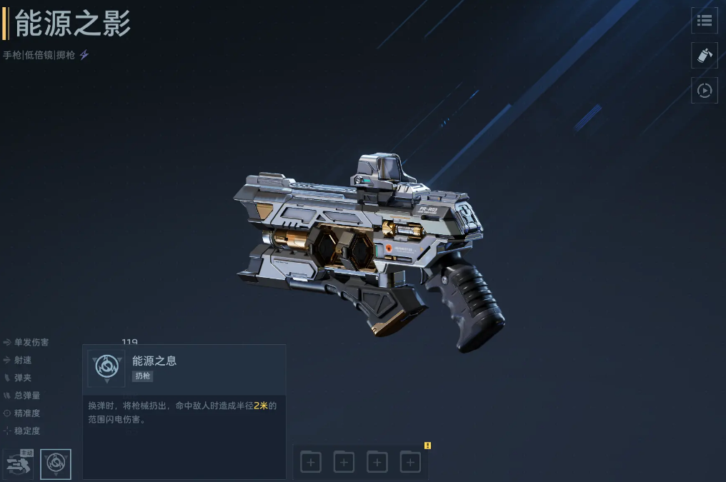 逆战未来能源之影武器性能评测与实战表现分析