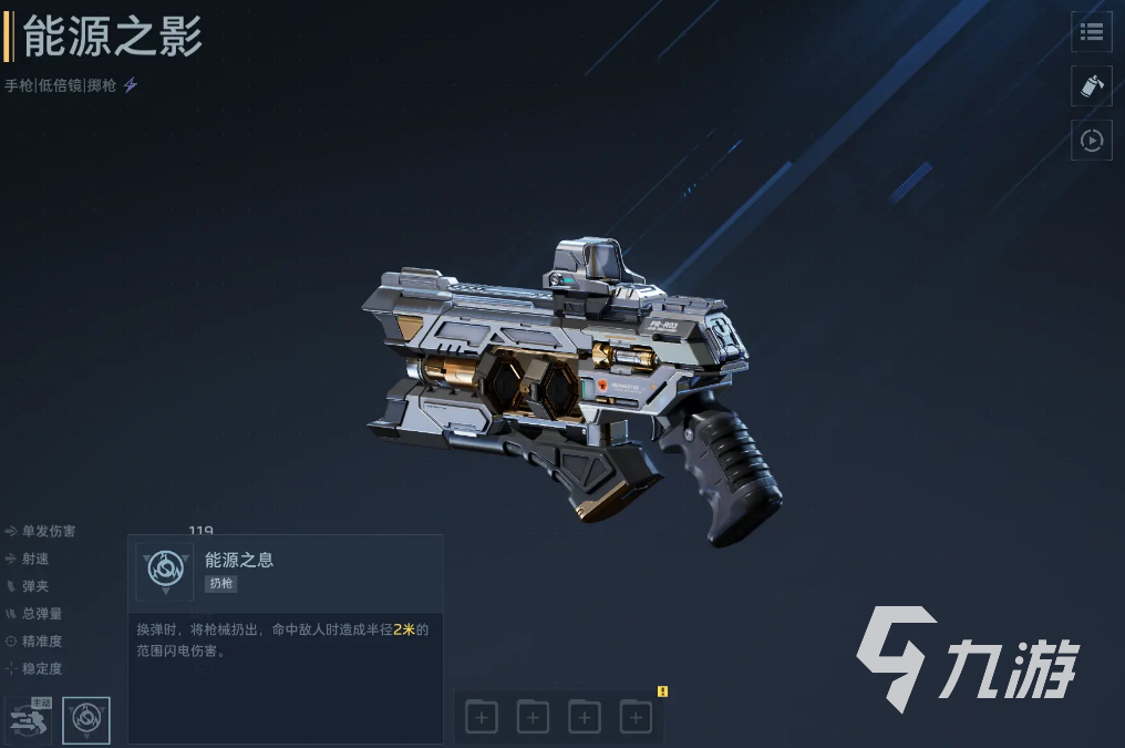 逆战未来能源之影武器性能评测与实战表现分析