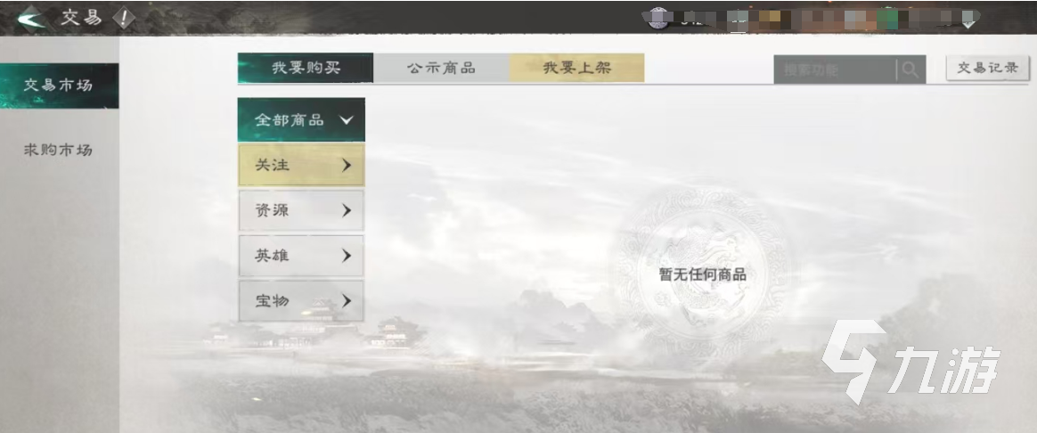 三国天下归心玉髓商店位置及全部商店汇总