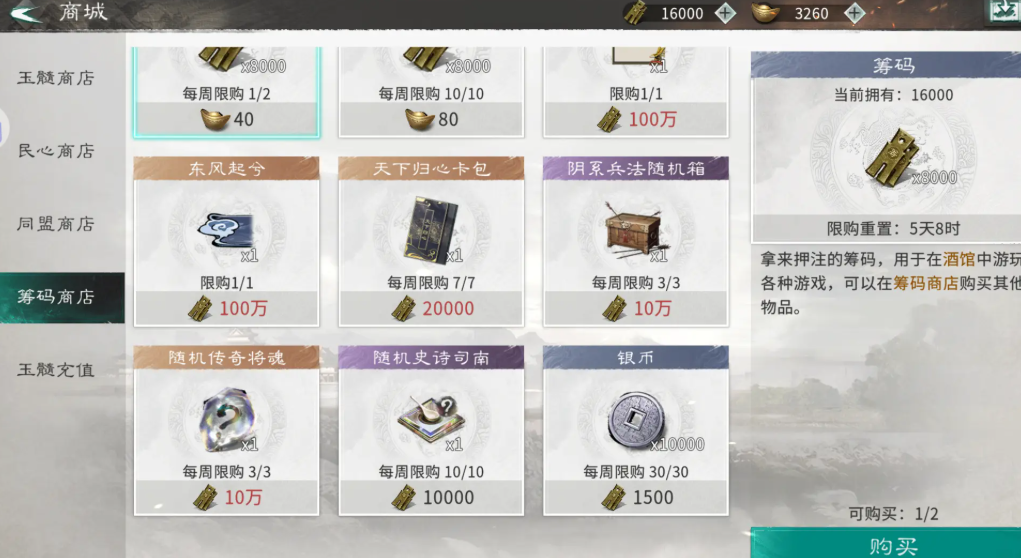 三国天下归心酒馆玩法攻略及新奖励获取方法