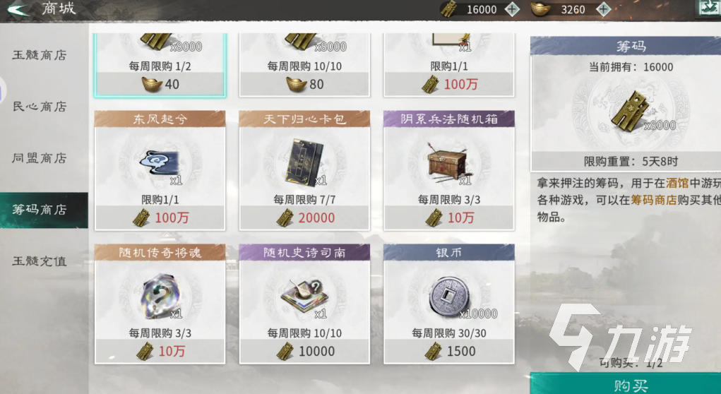 三国天下归心酒馆玩法攻略及新奖励获取方法