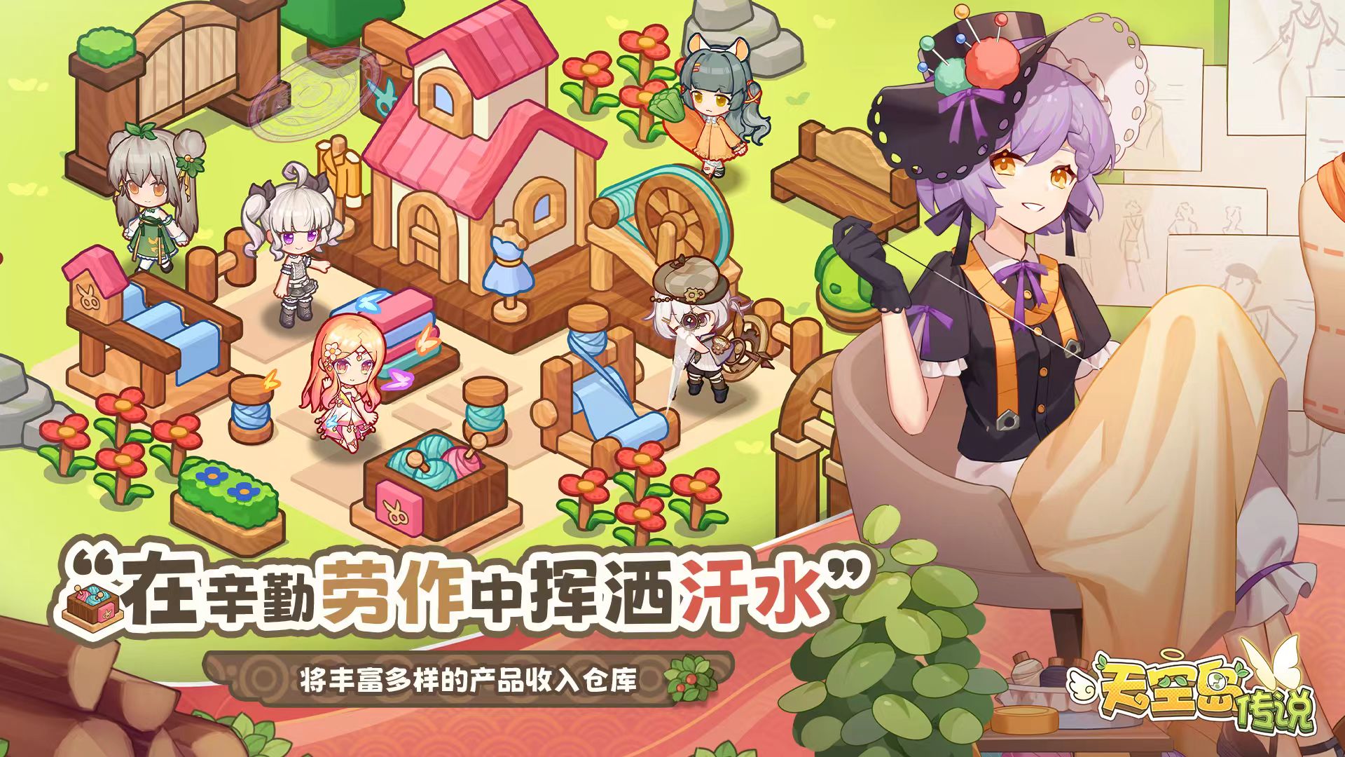 天空岛传说上线时间公布：游戏正式发布日期揭晓