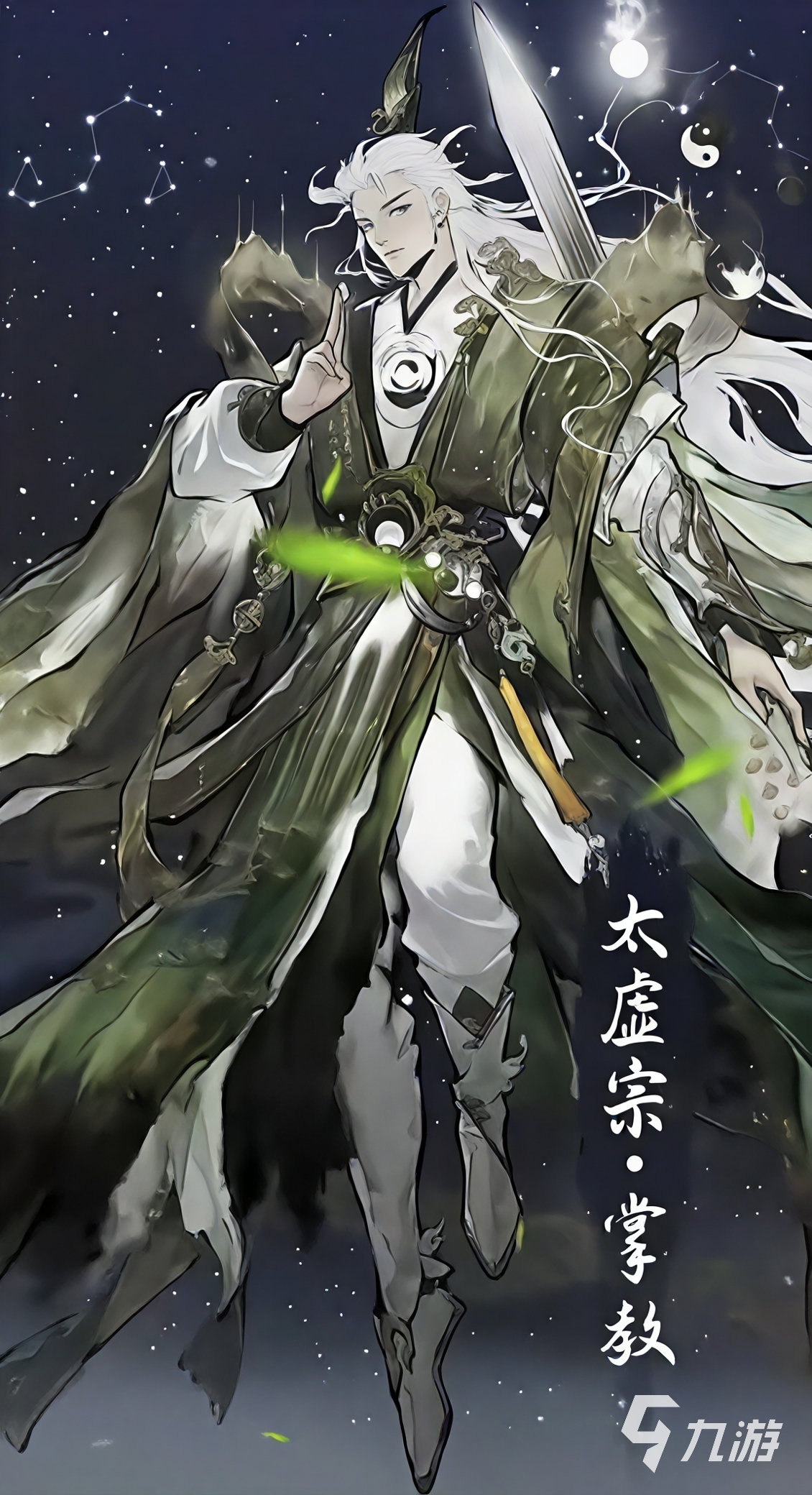 仙界大掌门太虚宗掌教是谁?角色背景与设定详解