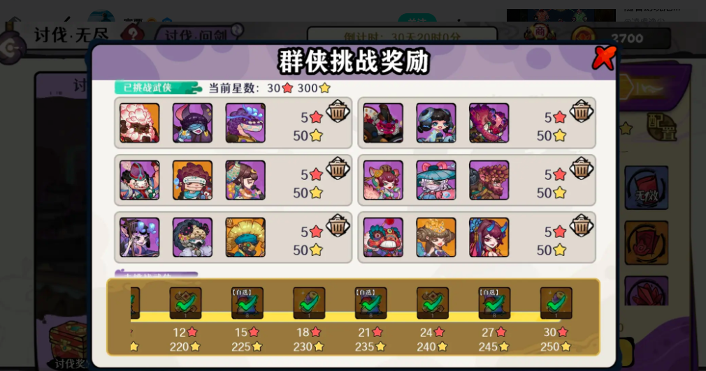 古今2风起蓬莱讨伐速通攻略：高效通关技巧与阵容搭配