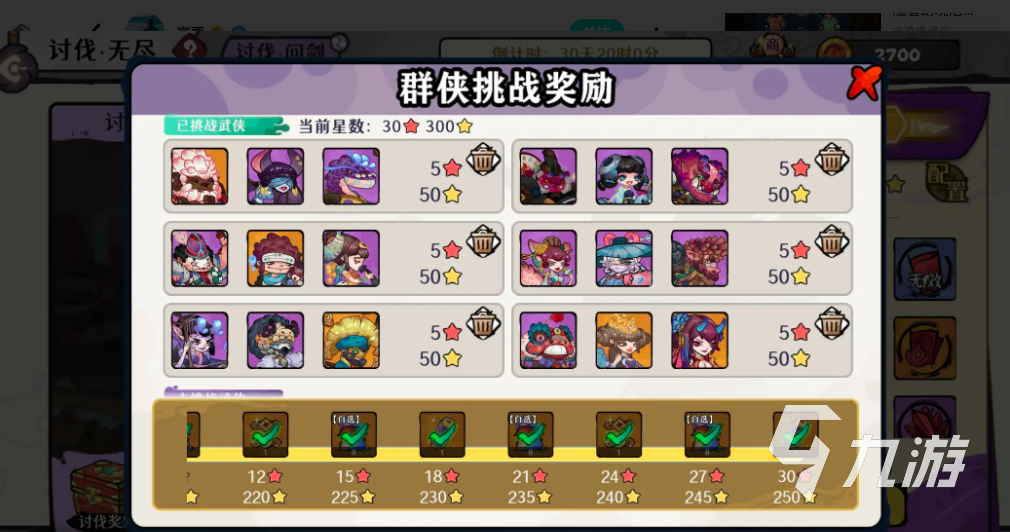 古今2风起蓬莱讨伐速通攻略:高效通关技巧与阵容搭配