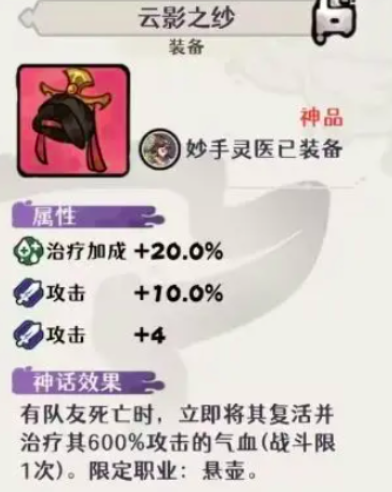 古今2风起蓬莱开荒强度与装备推荐排行榜